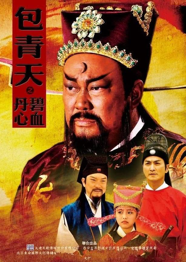 《包青天之碧血丹心》夸克网盘下载.中字（2010）-CD网盘社