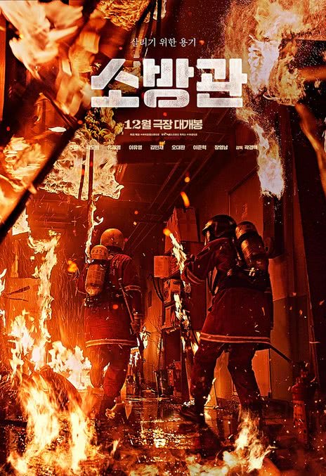 《消防员》夸克网盘下载.中字（2024）-CD网盘社