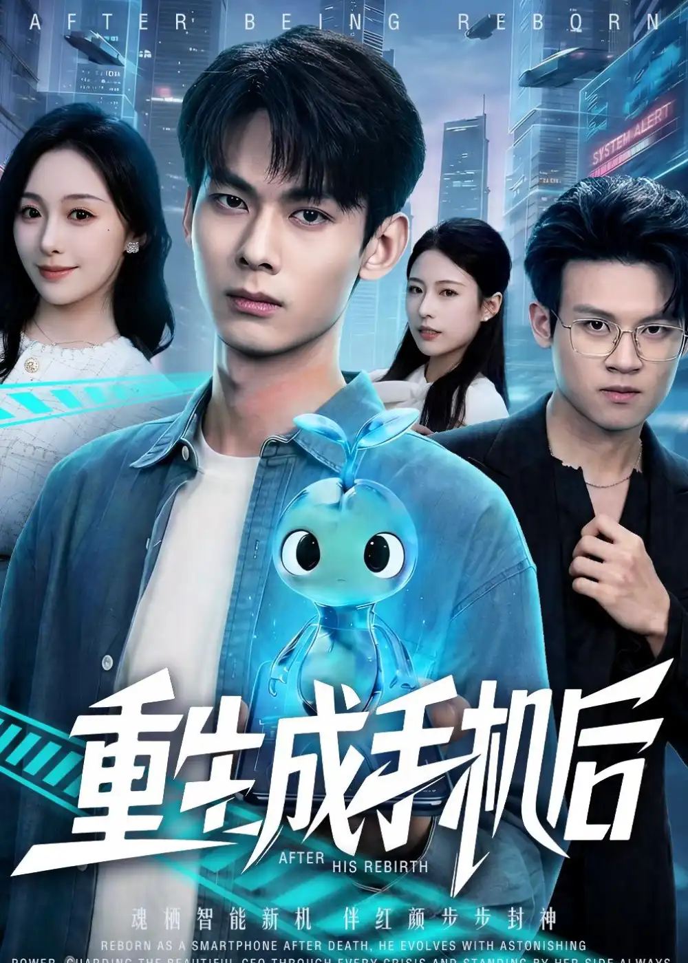 《重生成手机后（60集）李小川＆赵书渝（2026）》短剧全集免费在线观看-CD网盘社