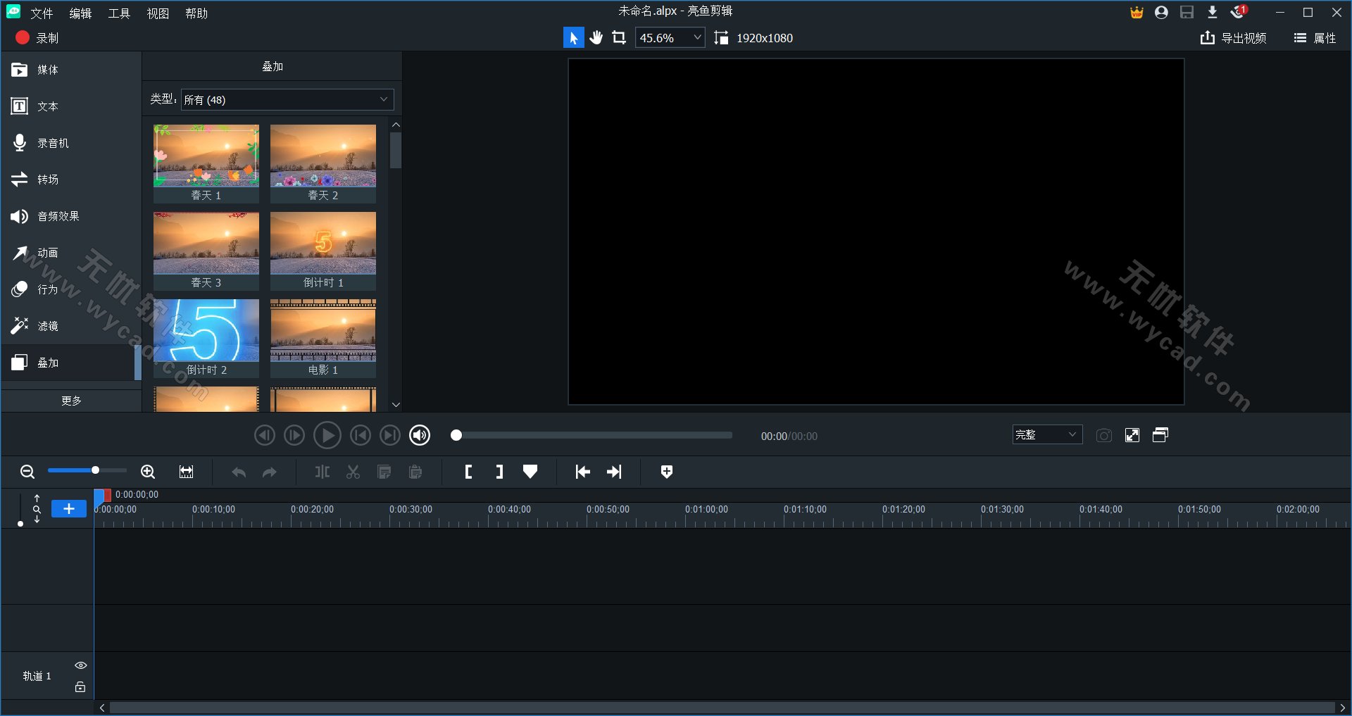 视频剪辑软件 | 亮鱼专业版 LUXEA Pro Video Editor v8.5.1.3643 中文精简版