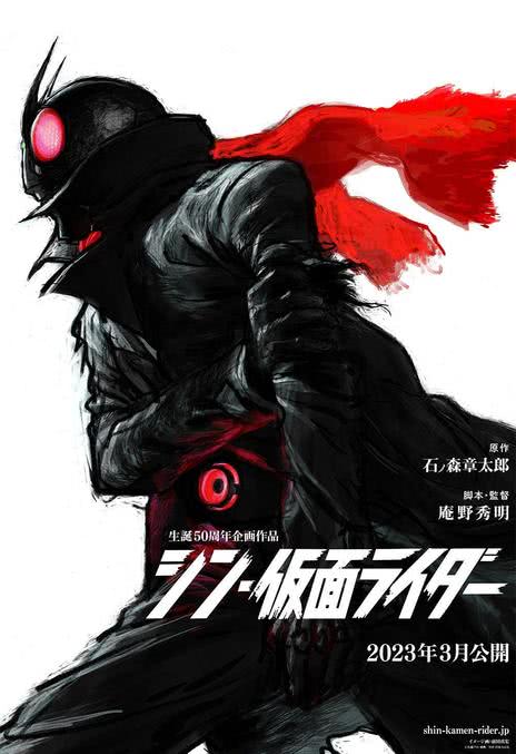《新·假面骑士》夸克网盘下载.日语中字（2023）-CD网盘社