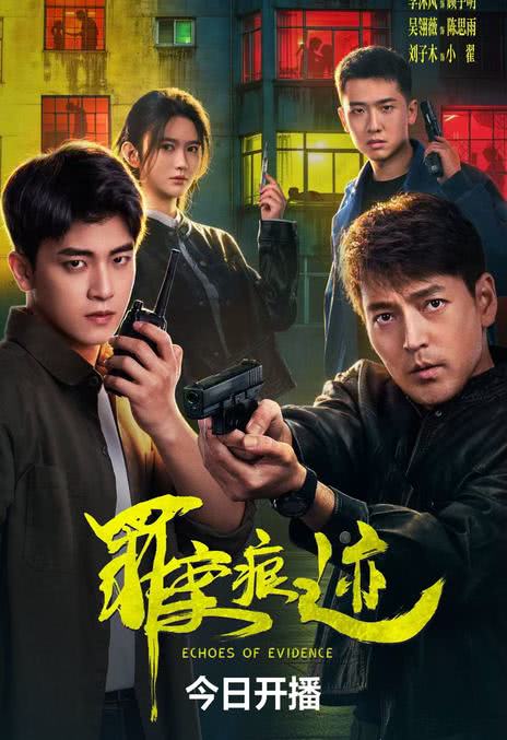 《罪案痕迹》夸克网盘下载.中字（2026）