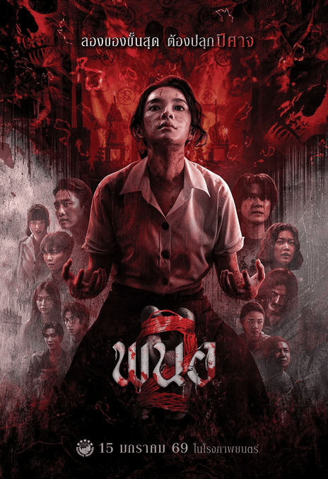 《黑煞女2》夸克网盘下载.中字（2026）-CD网盘社