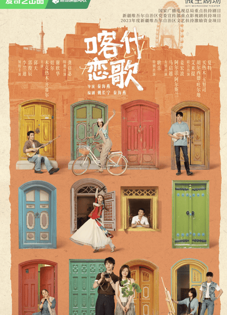 《喀什恋歌》夸克网盘下载.中字（2026）-CD网盘社
