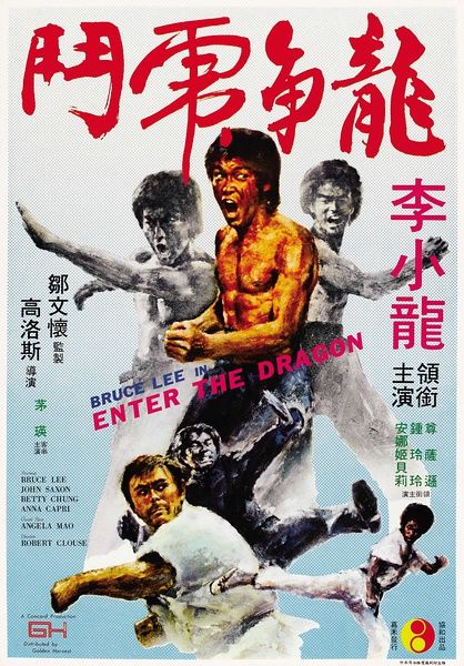 《龙争虎斗》夸克网盘下载.中字（1973）-CD网盘社