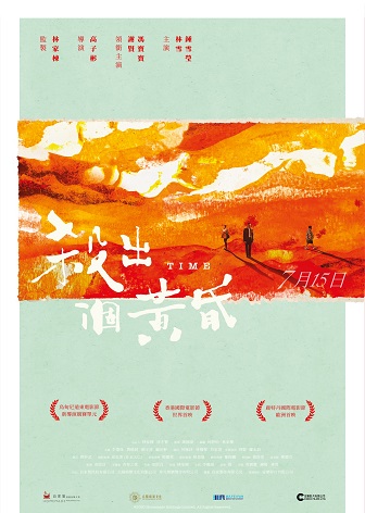 《杀出个黄昏》夸克网盘下载.粤语中字（2021）-CD网盘社