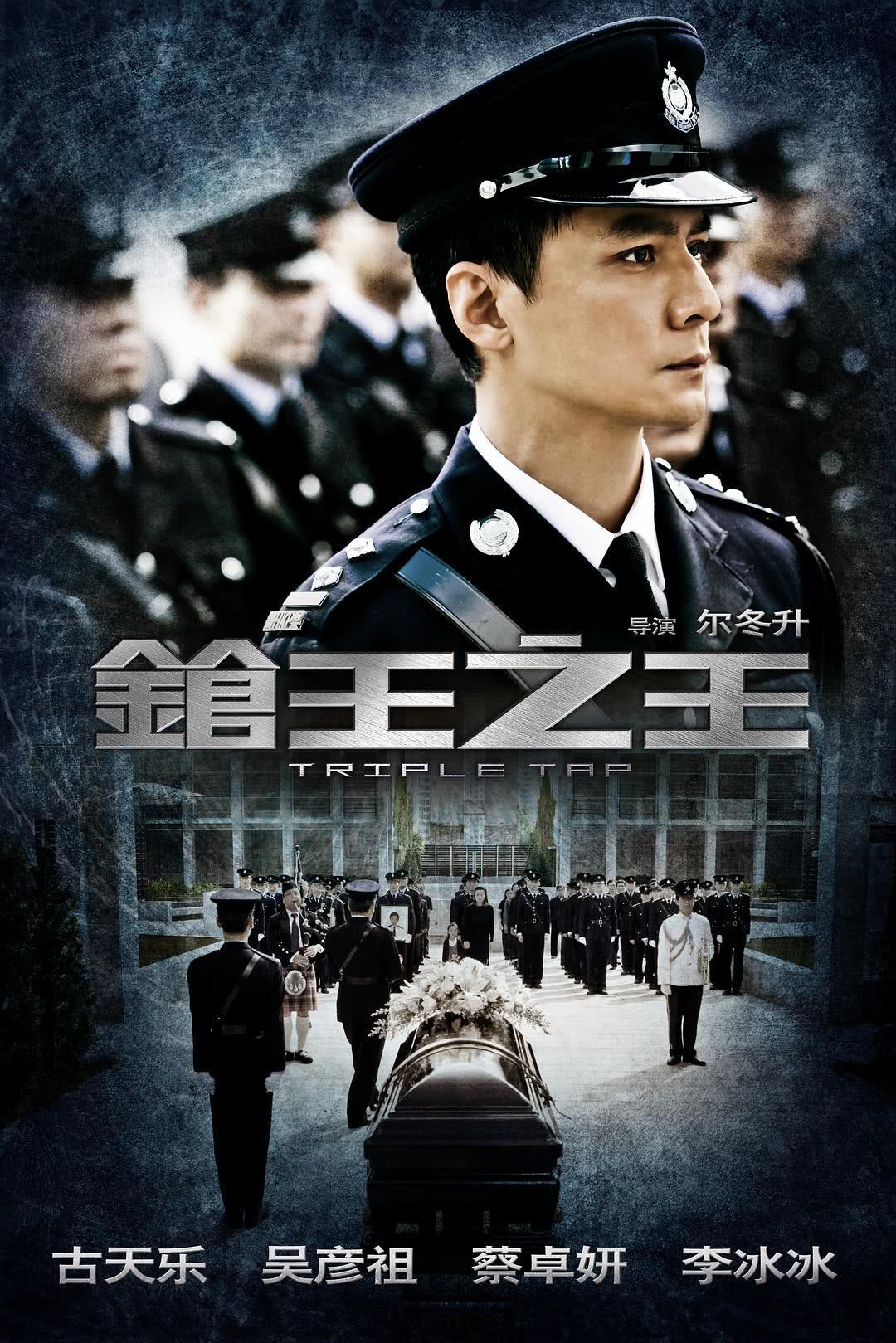 《枪王之王》夸克网盘下载.中字（2010）