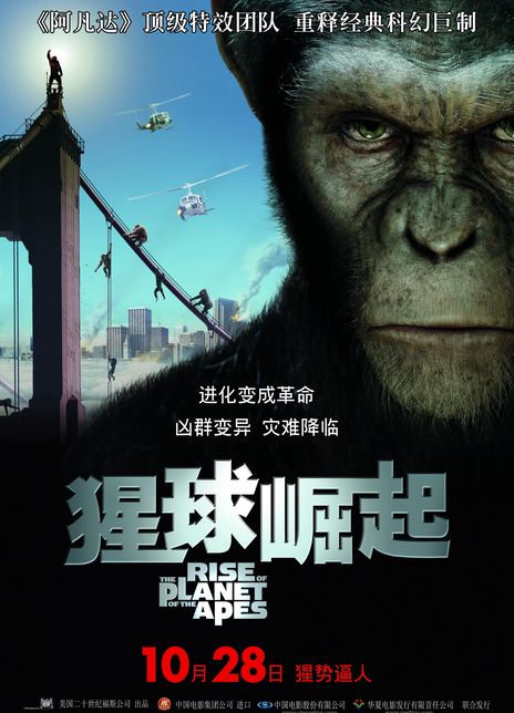 《猩球崛起》夸克网盘下载.英语中字（2011）-CD网盘社