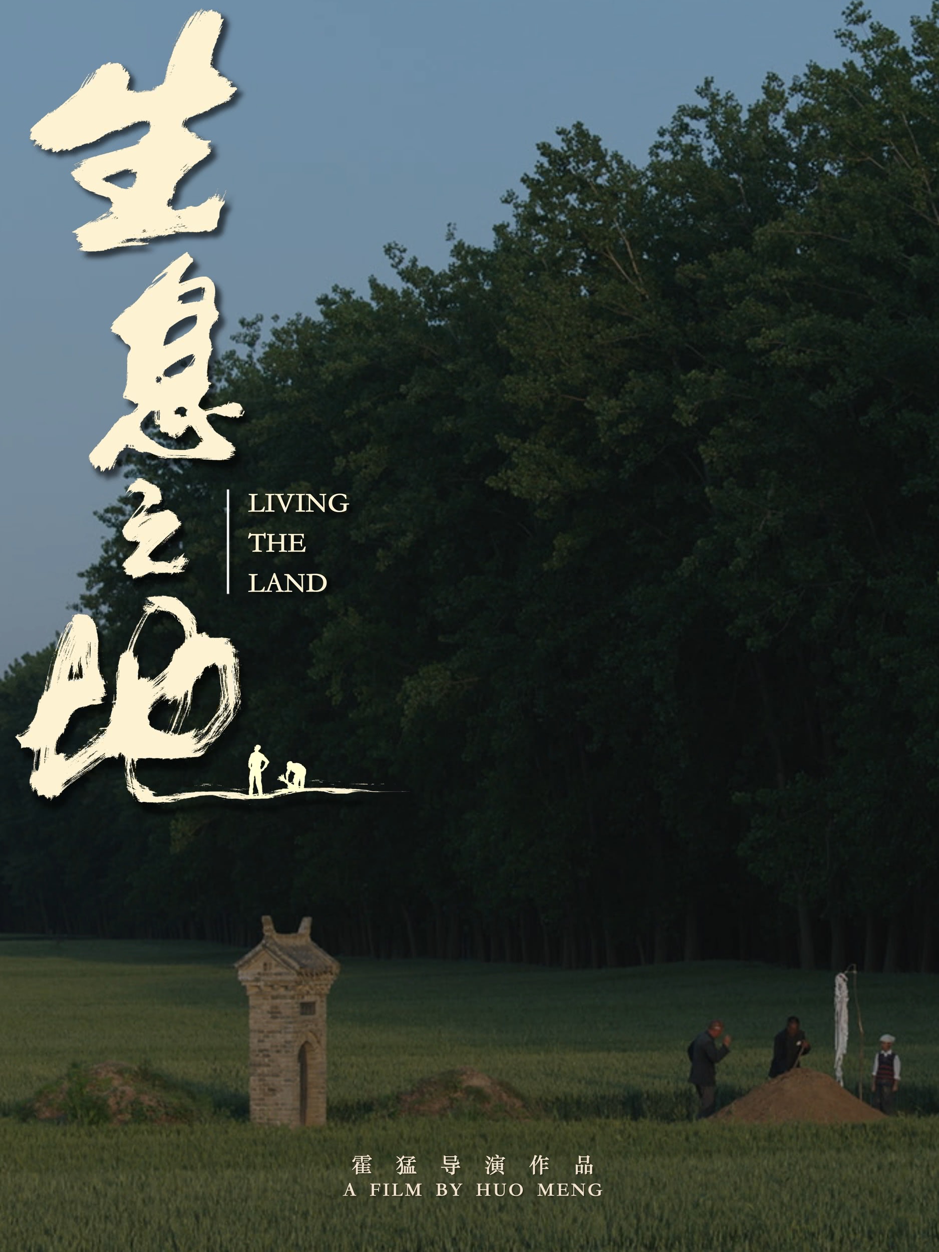 《生息之地》夸克网盘下载.中字（2025）-CD网盘社
