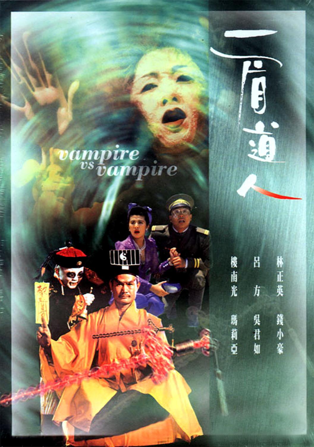 《一眉道人》夸克网盘下载.国语中字（1989）-CD网盘社