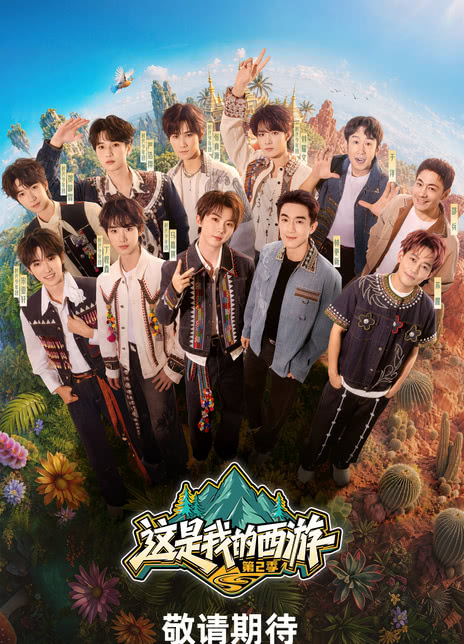 《这是我的西游2》夸克网盘下载.中字（2026）-CD网盘社