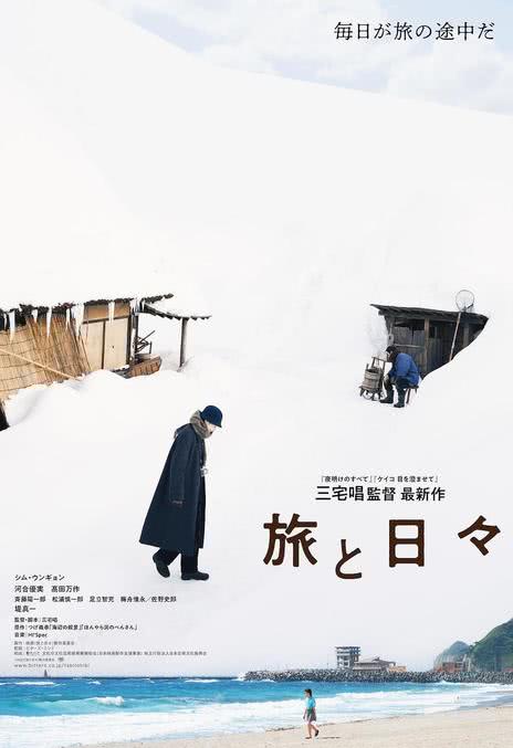 《旅途中的日子》夸克网盘下载.中字（2025）-CD网盘社