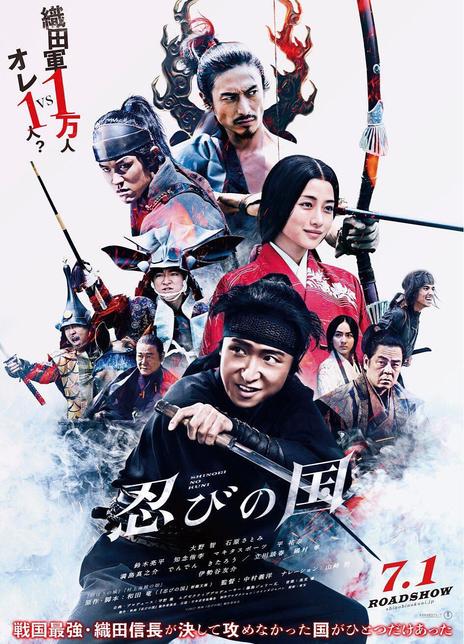 《忍之国》夸克网盘下载.日语中字（2017）-CD网盘社