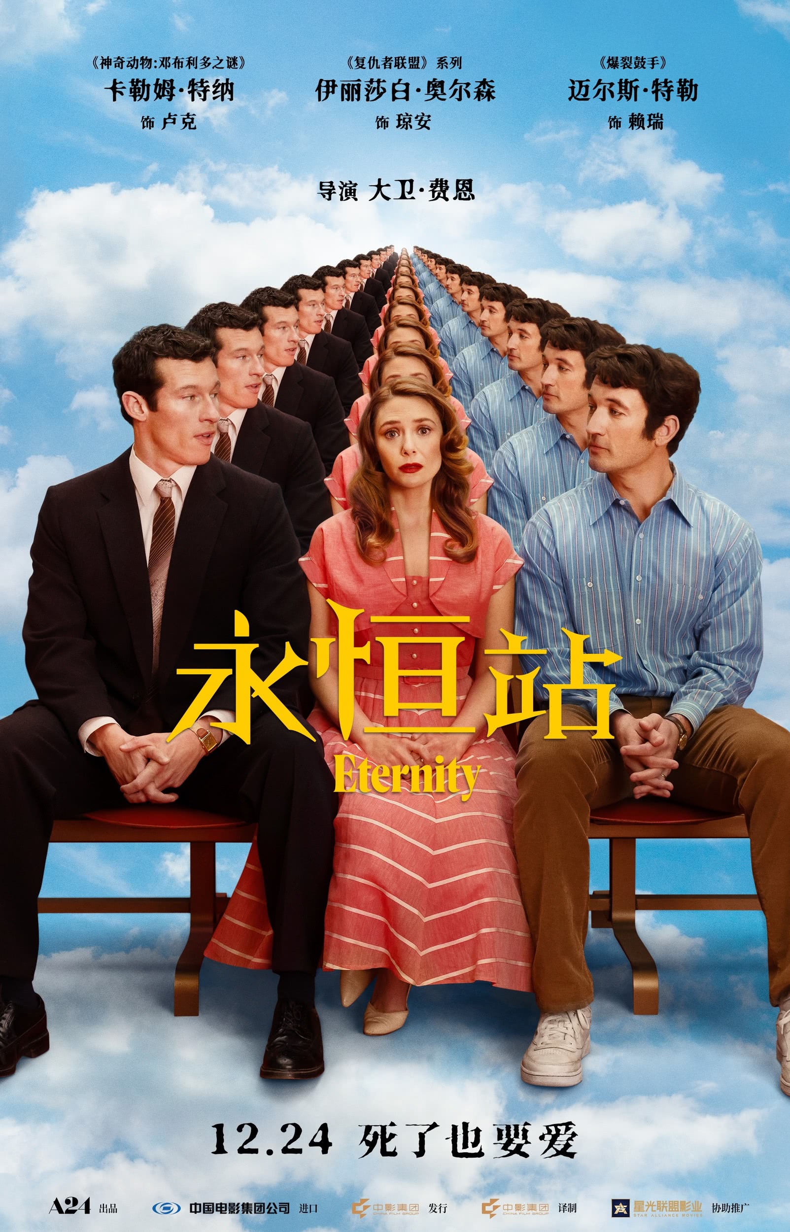《永恒站》夸克网盘下载.中字（2025）-CD网盘社