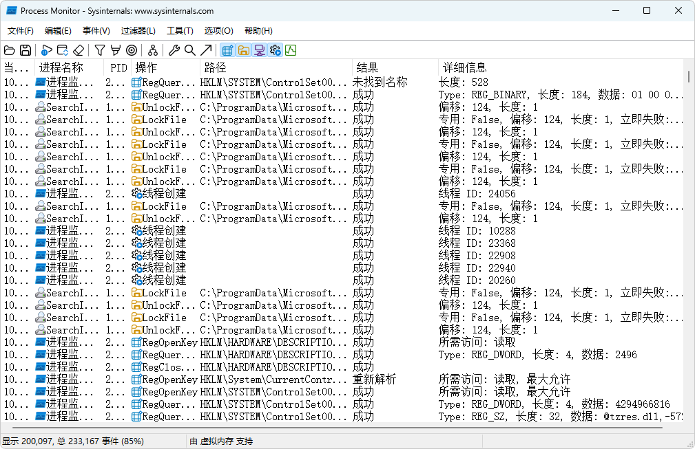 系统进程监视工具 | Process Monitor v4.02 汉化绿色版