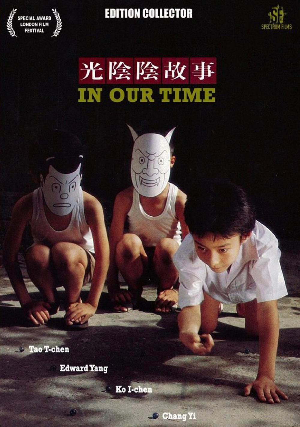 《光阴的故事》夸克网盘下载.中字（1982）-CD网盘社
