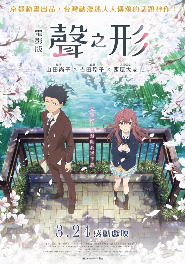 《声之形》夸克网盘下载.日语中字（2016）-CD网盘社