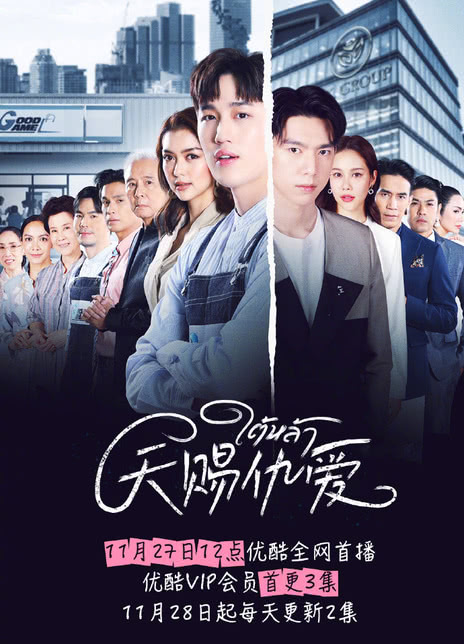 《天赐仇爱》夸克网盘下载.中字（2022）-CD网盘社