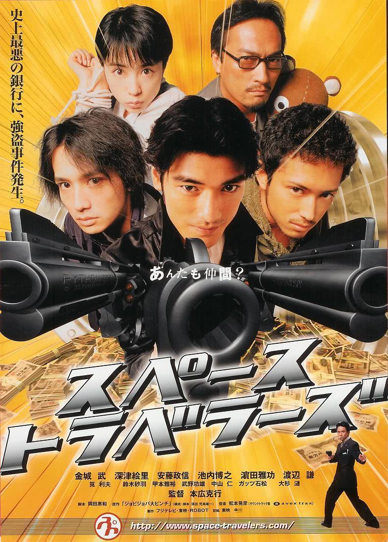 《太空游侠》夸克网盘下载.中字（2000）