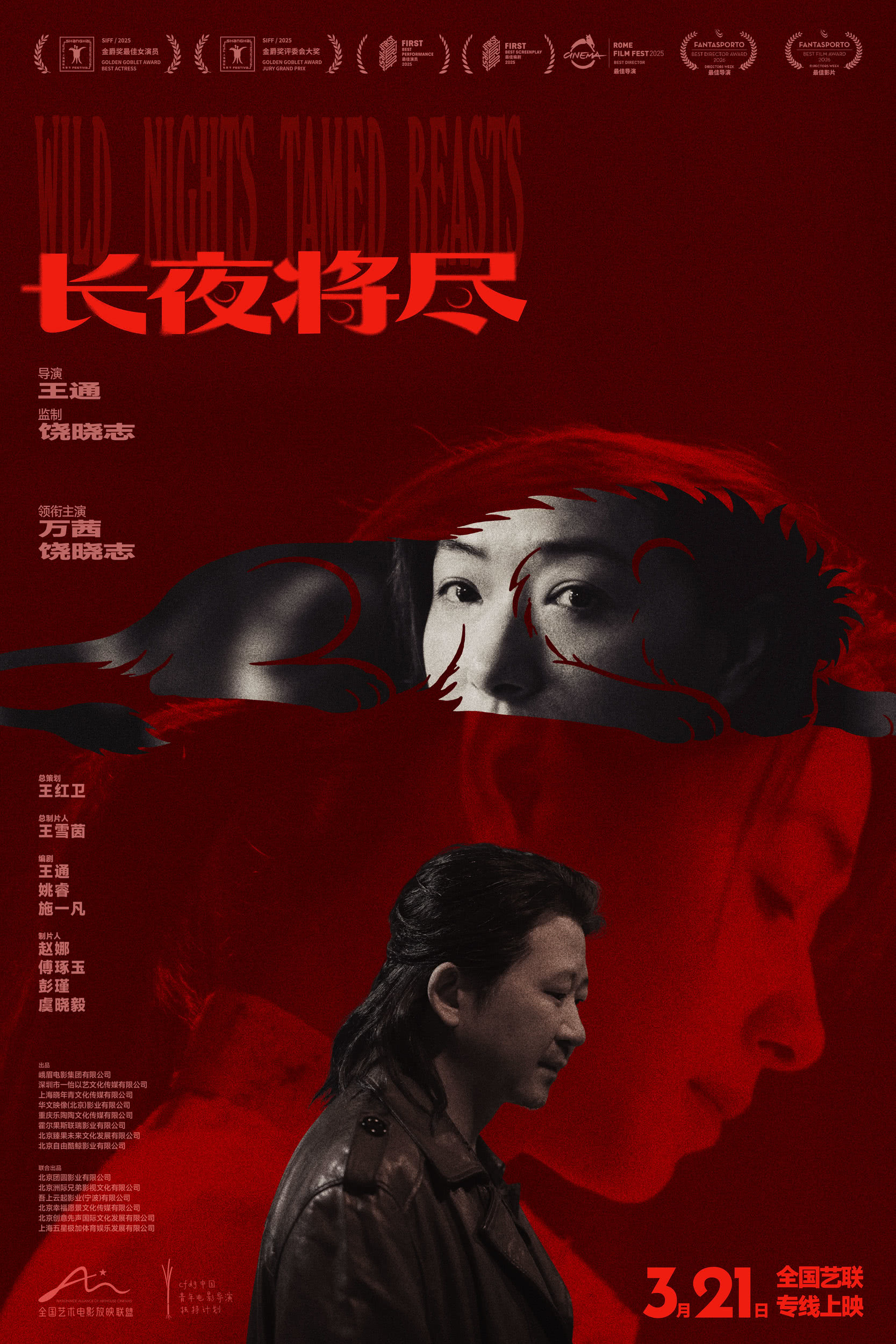 《长夜将尽》夸克网盘下载.中字（2025）