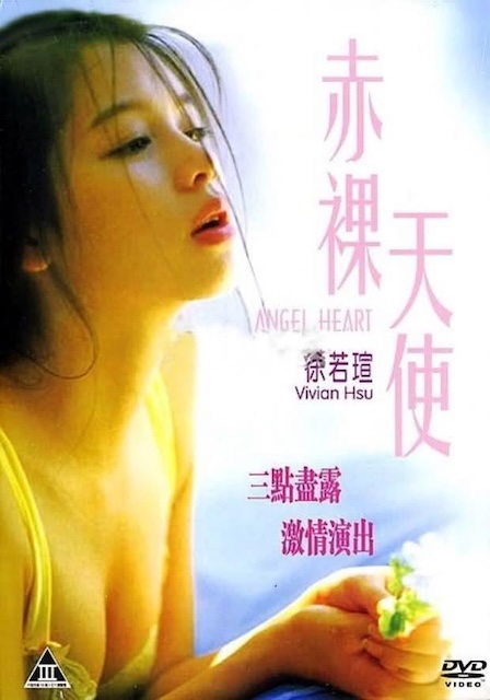 《赤裸天使》夸克网盘下载.中字（1995）