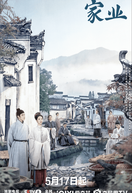 《家业》夸克网盘下载.中字（2026）-CD网盘社