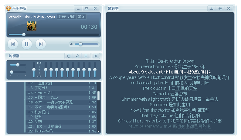经典音乐播放器 | 千千静听 v5.7.9-20260430 无广告集成插件绿色版