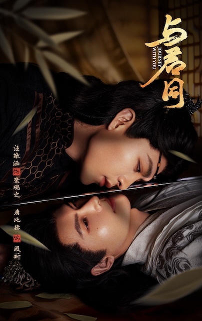 《与君同》夸克网盘下载.中字（2026）-CD网盘社