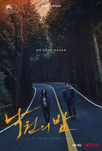 《乐园之夜》夸克网盘下载.中字（2020）-CD网盘社
