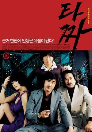 《老千》夸克网盘下载（2006）