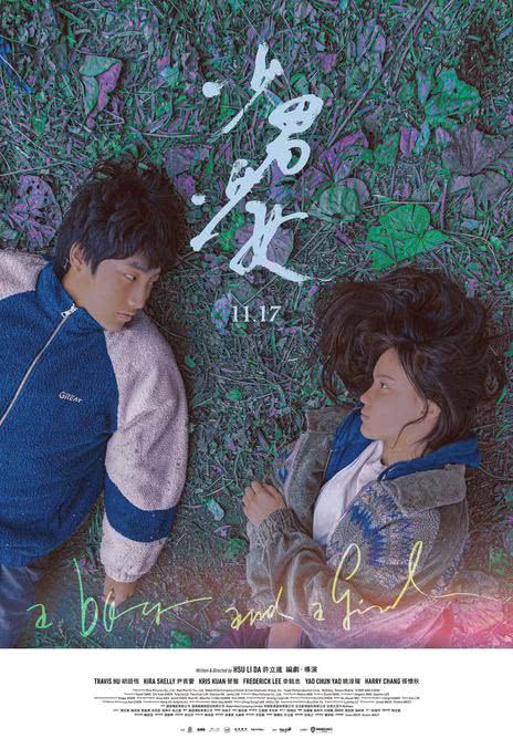 《少男少女》夸克网盘下载.国语中字（2023）-CD网盘社