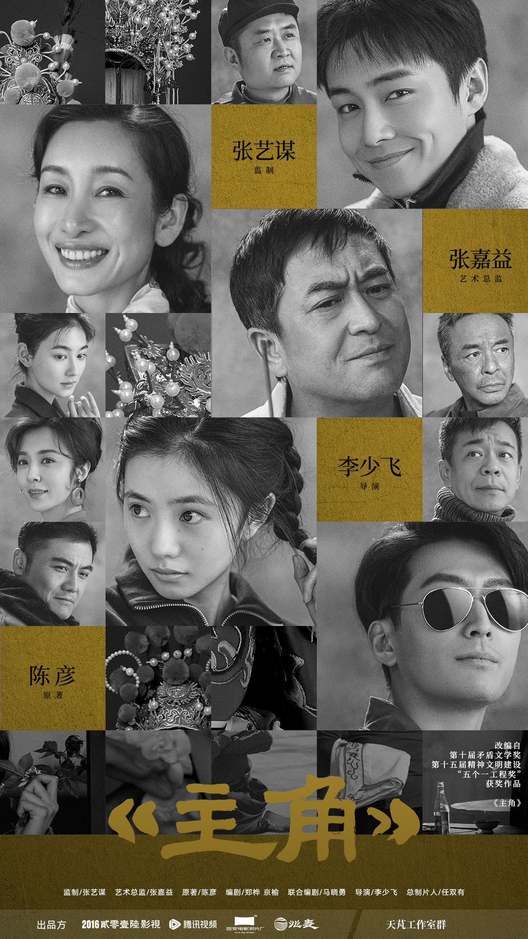 《主角》夸克网盘下载.中字（2026）-CD网盘社