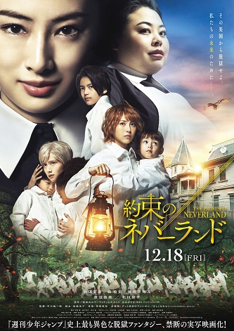 《约定的梦幻岛（真人版）》夸克网盘下载.中字（2020）-CD网盘社