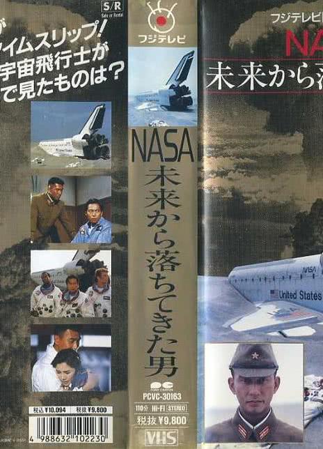 《NASA 从未来坠落的男人》夸克网盘下载.中字（1991）-CD网盘社
