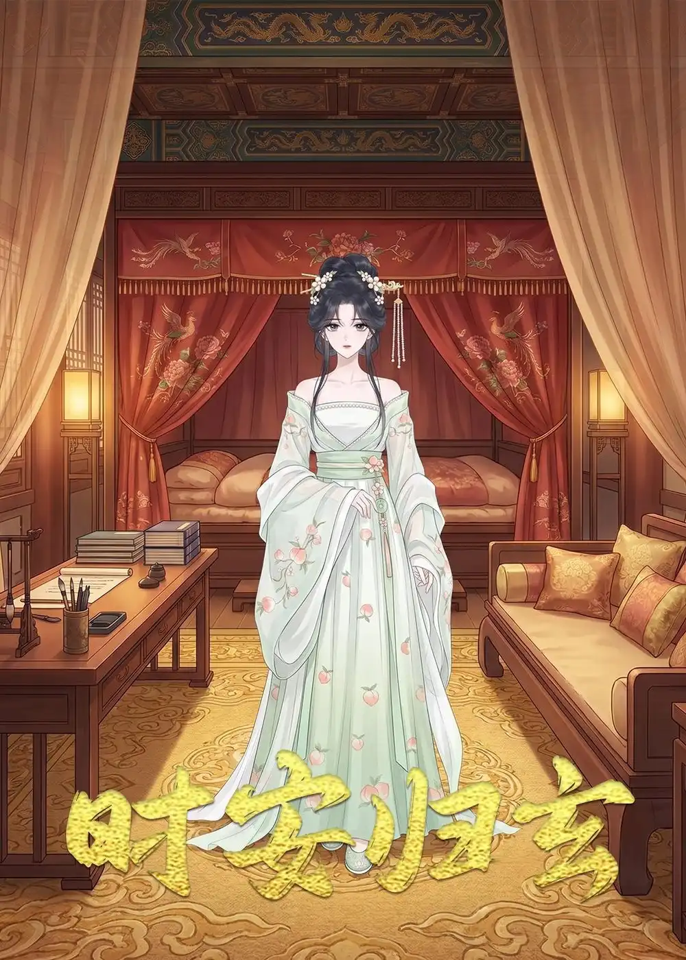 《时安归玄（22集）动漫》短剧全集免费在线观看-CD网盘社