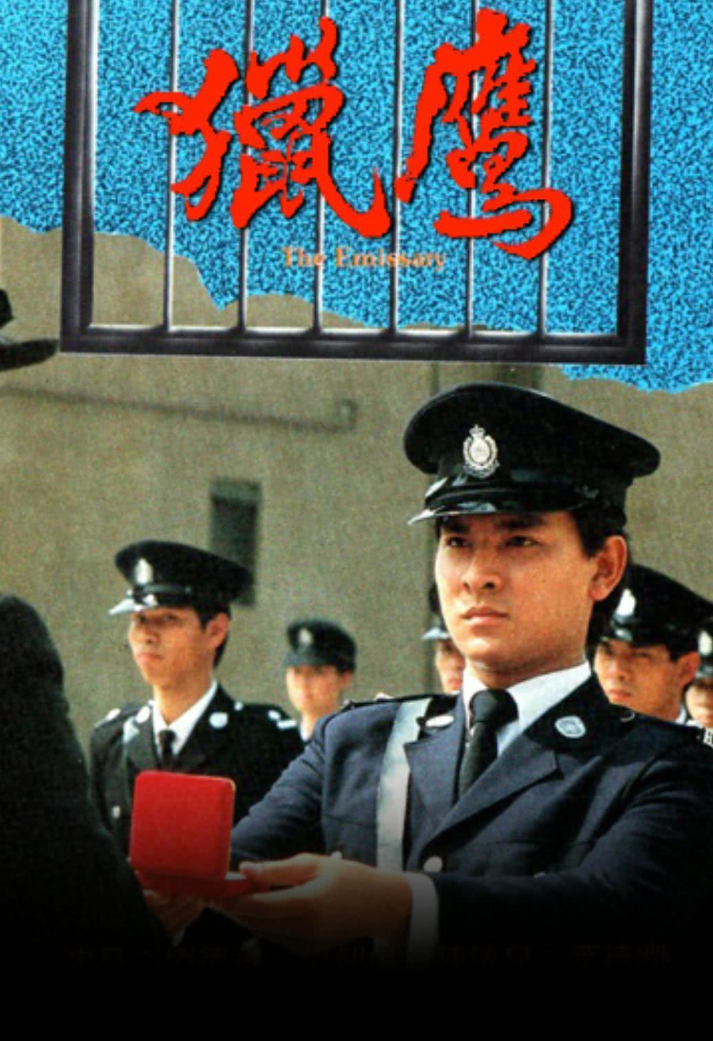 《猎鹰》夸克网盘下载.中字（1982）-CD网盘社