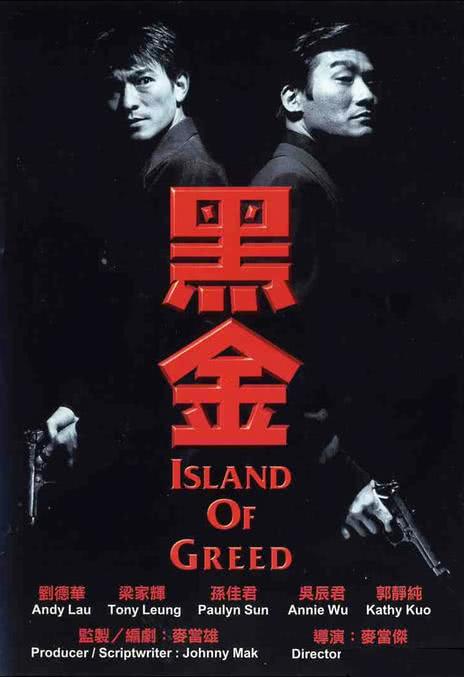 《黑金》夸克网盘下载.粤语中字（1997）-CD网盘社