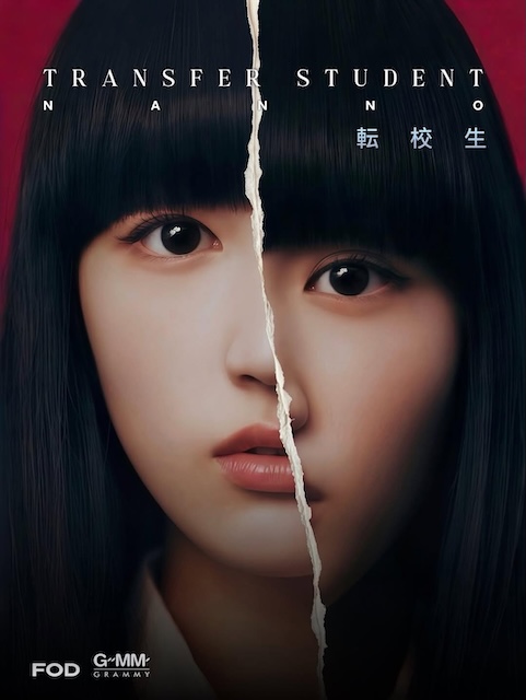 《禁忌女孩(日版) 》夸克网盘下载.中字（2026）
