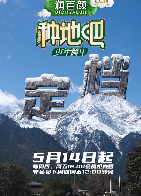 《种地吧4》夸克网盘下载.中字（2026）-CD网盘社