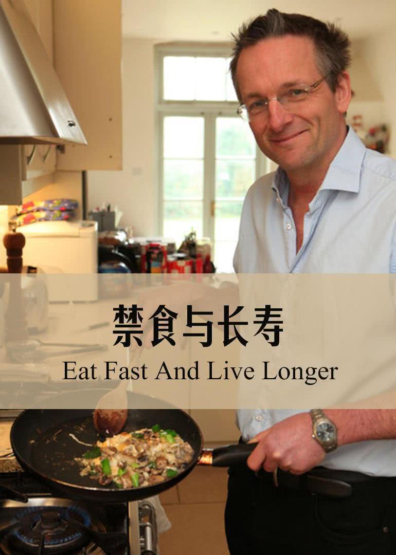 《节食与长寿》夸克网盘下载.中字（2012）-CD网盘社