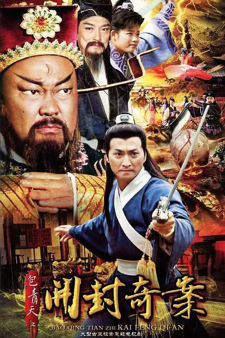 《包青天之开封奇案导演: 何中华 编剧: 金超群 主演: 金超群 / 范鸿轩 / 何家劲 / 王莎莎 / 佘南南 类型:-CD网盘社