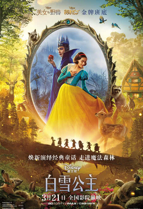 《白雪公主》夸克网盘下载.中字(2025)-CD网盘社