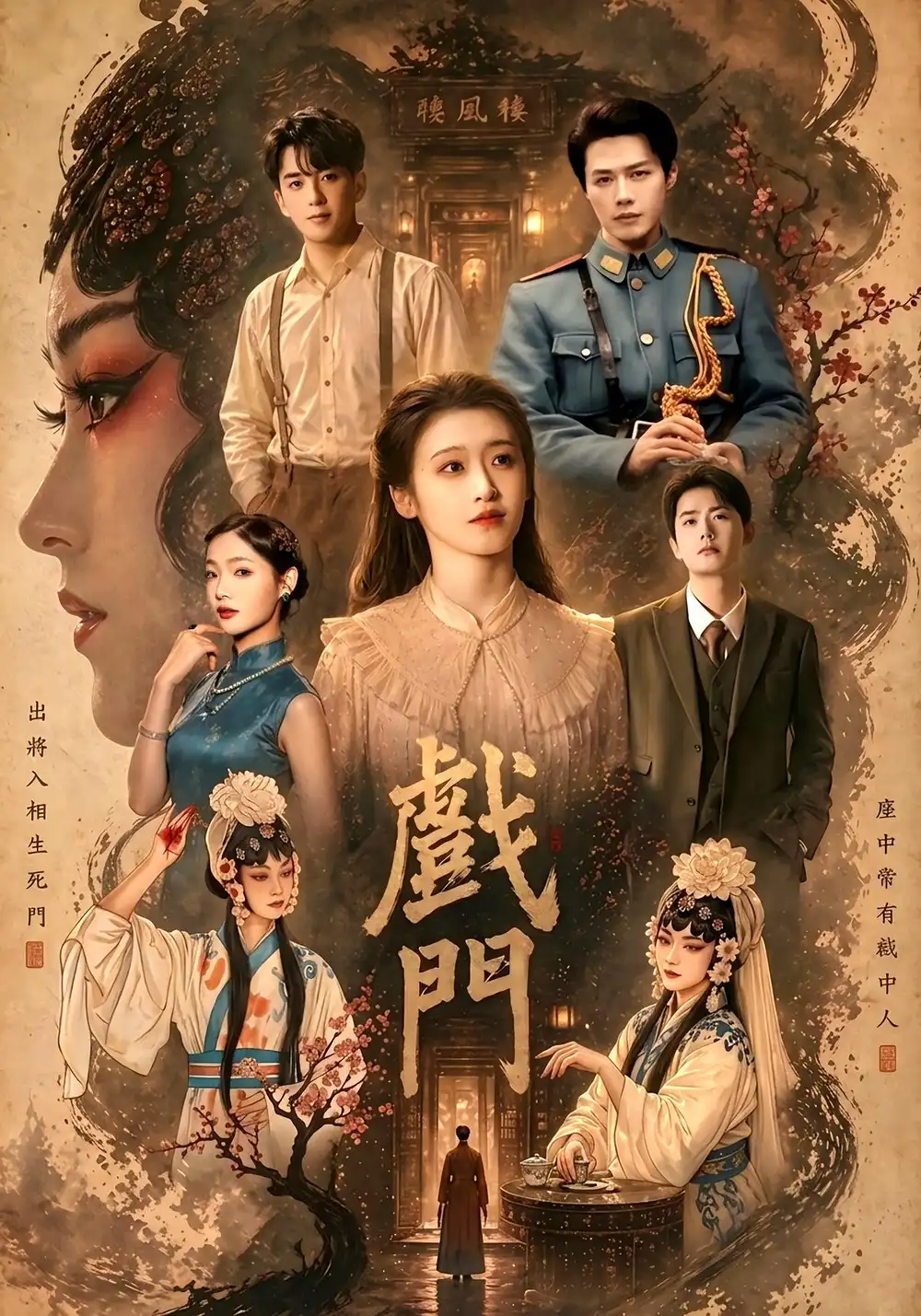 戏门（28集）李佑霖＆包晨希全集免费在线观看 - 第一搜
