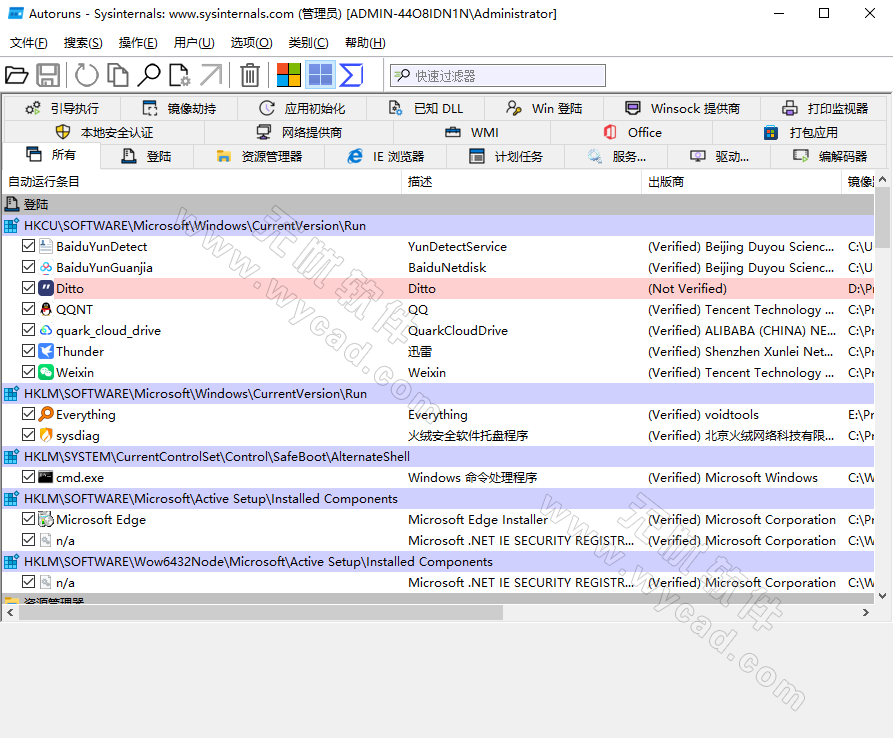系统启动项管理工具 | Sysinternals Autoruns v14.2 汉化绿色版
