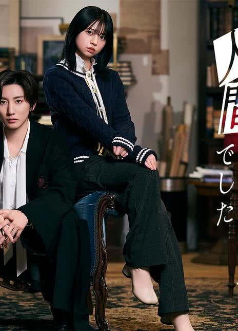 《我所憧憬的作家不是人类》夸克网盘下载.中字（2026）-CD网盘社
