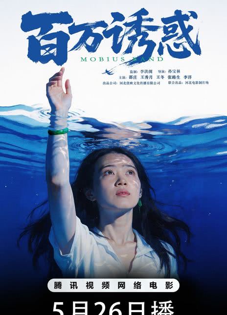 《百万诱惑》夸克网盘下载.中字（2026）-CD网盘社