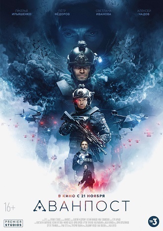 《前哨基地》夸克网盘下载.中字（2019）