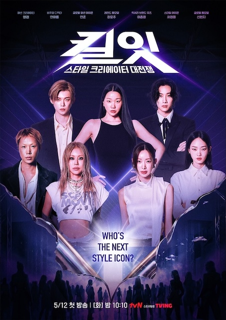 《Kill It Style Creator War》夸克网盘下载.中字（2026）