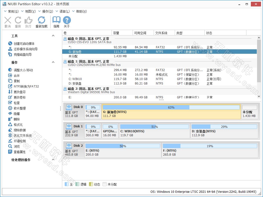 磁盘分区软件 | NIUBI Partition Editor v10.3.2 中文绿色便携版