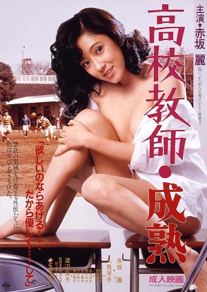 《高校教师 成熟》夸克网盘下载.日语中字（1985）-CD网盘社